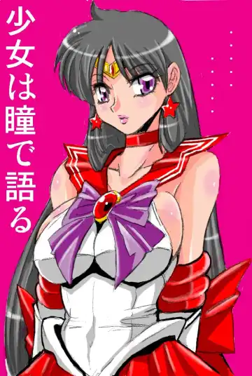[Aono Rokugou] Dark Invitation from Sailor Mars Fhentai - Page 23