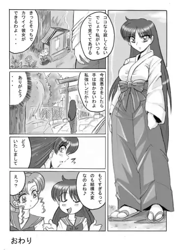 [Aono Rokugou] Dark Invitation from Sailor Mars Fhentai - Page 9