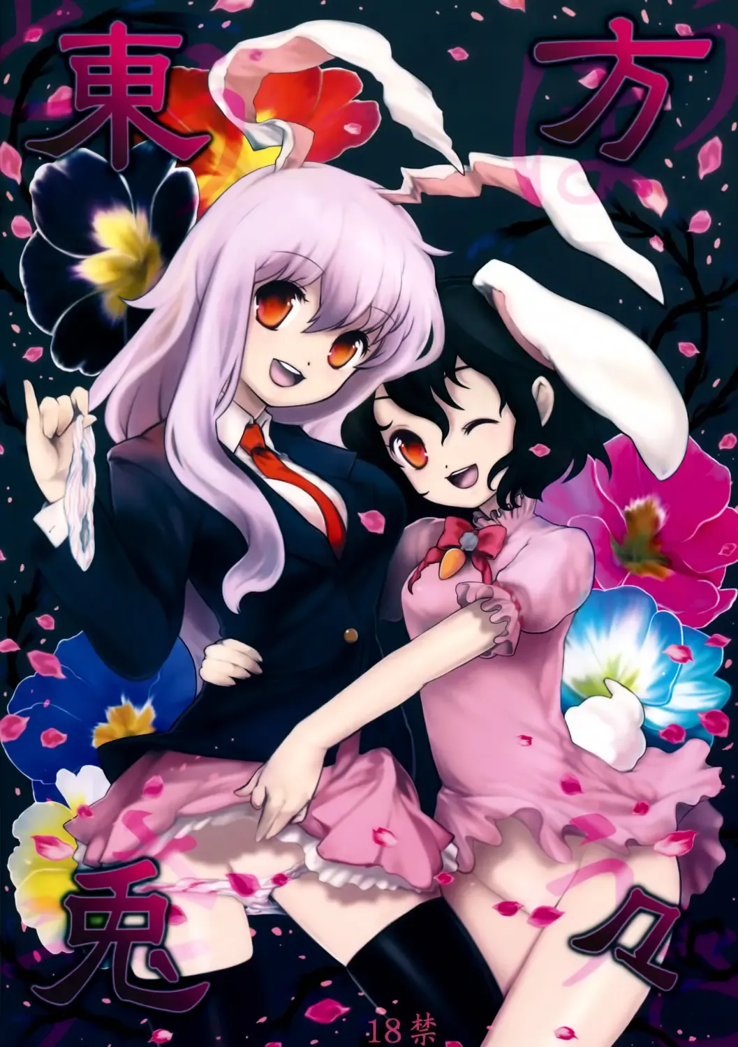 [Itou Life] Touhou Usa Usa Fhentai - Page 2