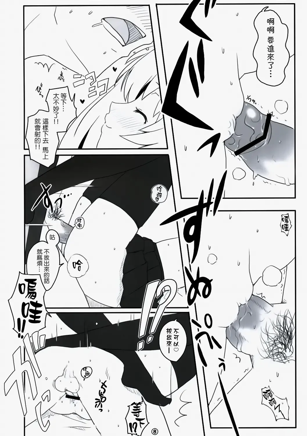 [Itou Life] Touhou Usa Usa Fhentai - Page 8