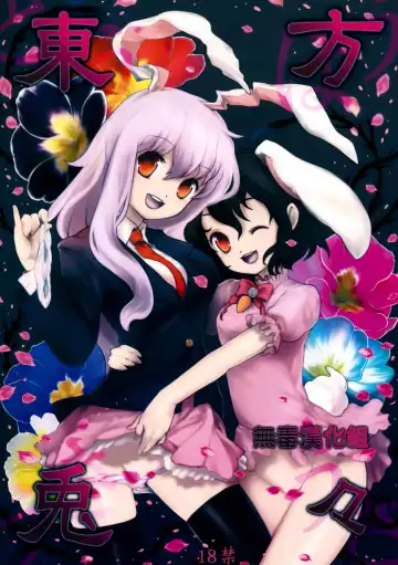 Read [Itou Life] Touhou Usa Usa - Fhentai