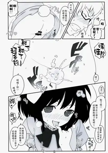 [Itou Life] Touhou Usa Usa Fhentai - Page 12