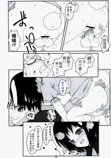 [Itou Life] Touhou Usa Usa Fhentai - Page 14