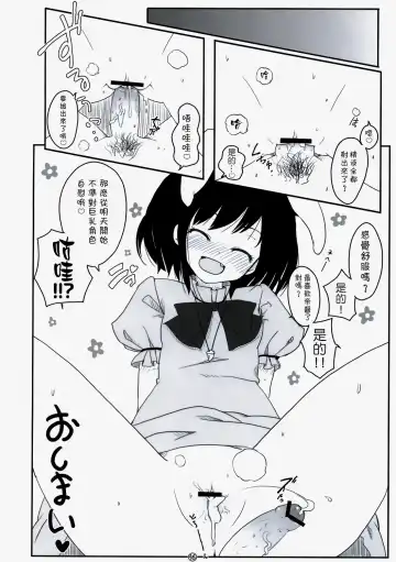 [Itou Life] Touhou Usa Usa Fhentai - Page 16