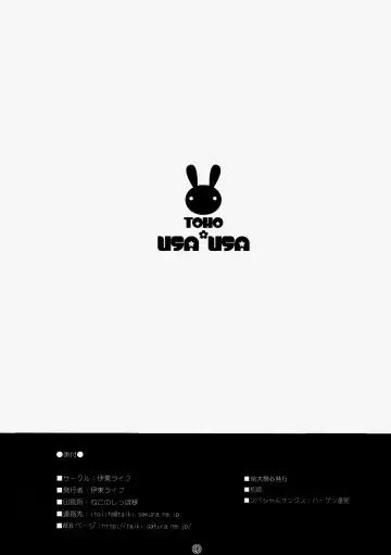 [Itou Life] Touhou Usa Usa Fhentai - Page 18