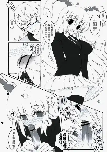 [Itou Life] Touhou Usa Usa Fhentai - Page 4