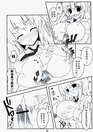 [Itou Life] Touhou Usa Usa Fhentai - Page 6