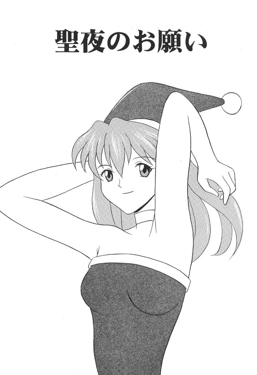 [Imai Youki] Seiya No Onegai Fhentai - Page 4