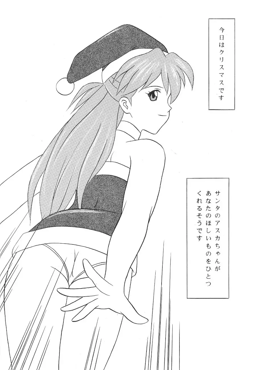 [Imai Youki] Seiya No Onegai Fhentai - Page 5