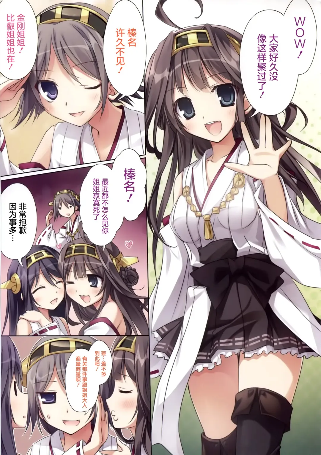 [Karory] Karorful mix EX12 Fhentai - Page 5