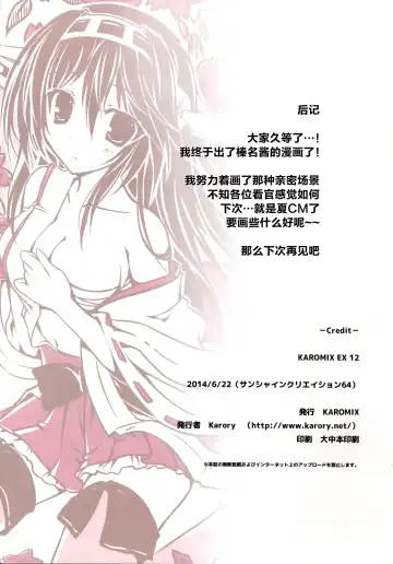 [Karory] Karorful mix EX12 Fhentai - Page 20