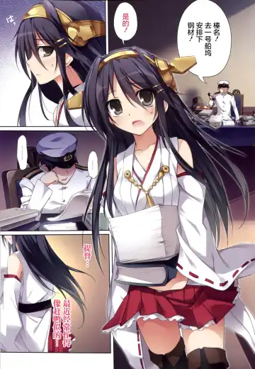 [Karory] Karorful mix EX12 Fhentai - Page 3