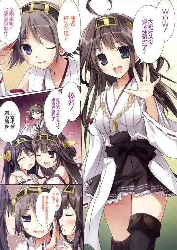 [Karory] Karorful mix EX12 Fhentai - Page 5