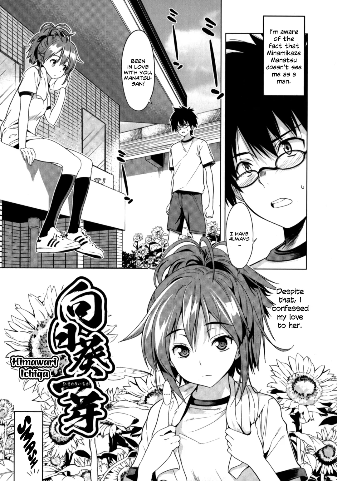 [Wakana Hanabi] Himawari Ichiga Fhentai - Page 1