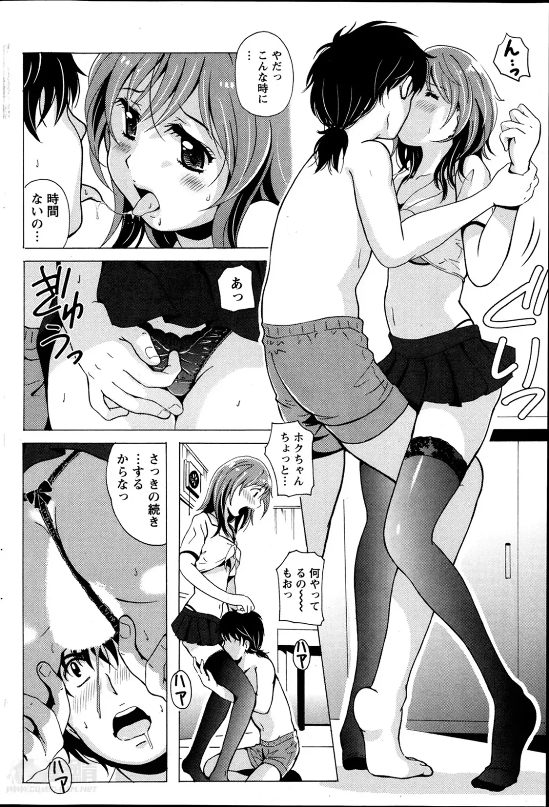 [Bells] Station Naka Koi Tabi Ch. 1-11 Fhentai - Page 162