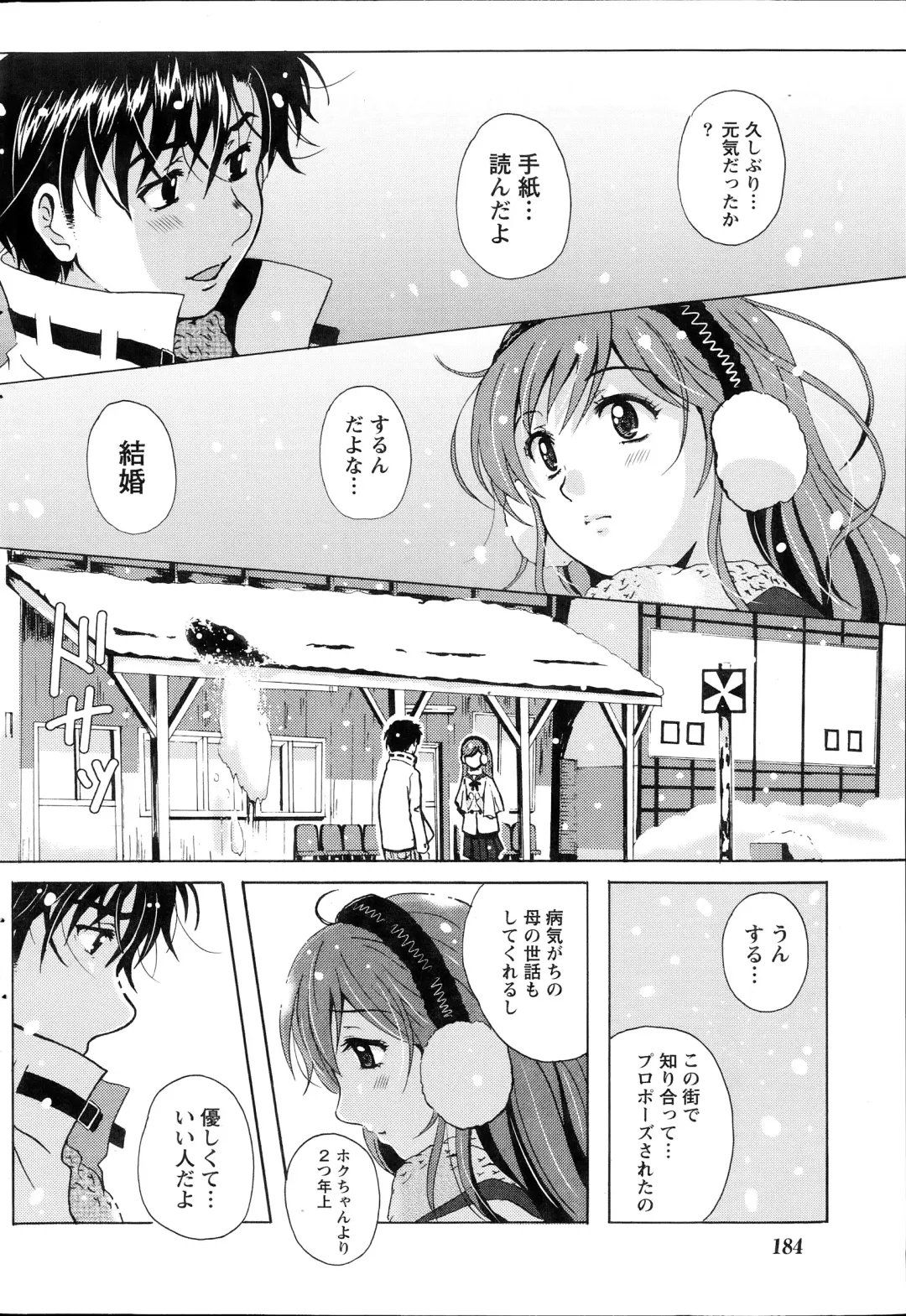 [Bells] Station Naka Koi Tabi Ch. 1-11 Fhentai - Page 176