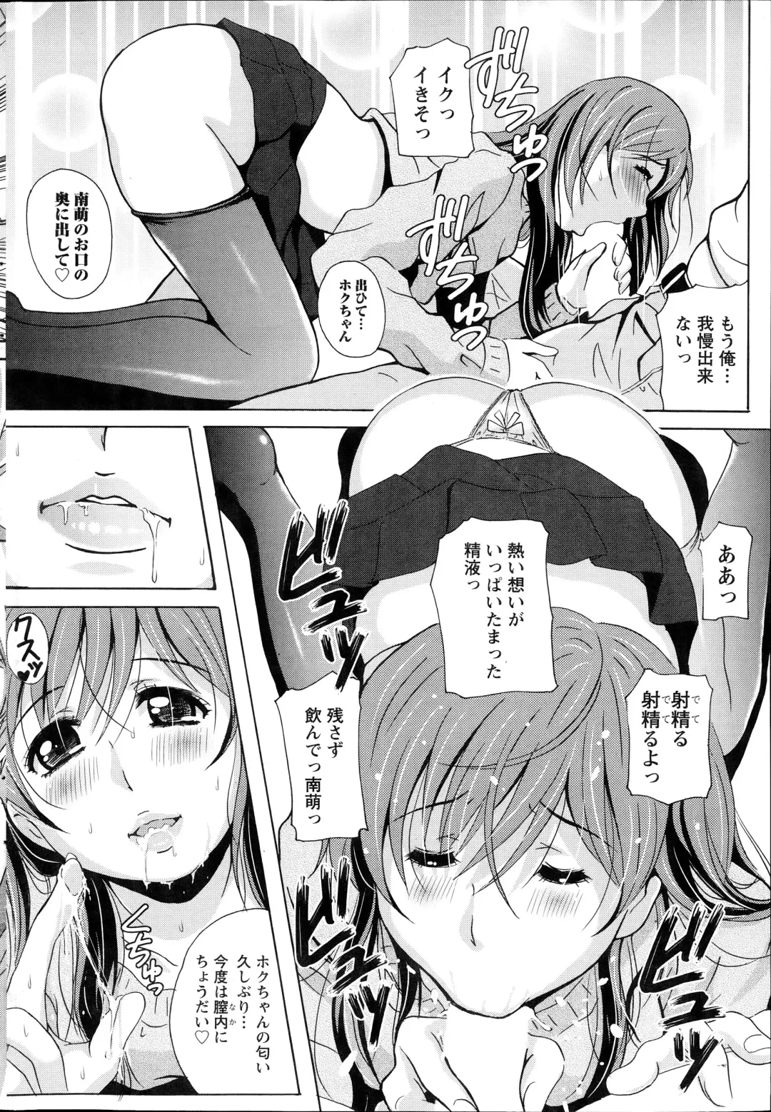 [Bells] Station Naka Koi Tabi Ch. 1-11 Fhentai - Page 184