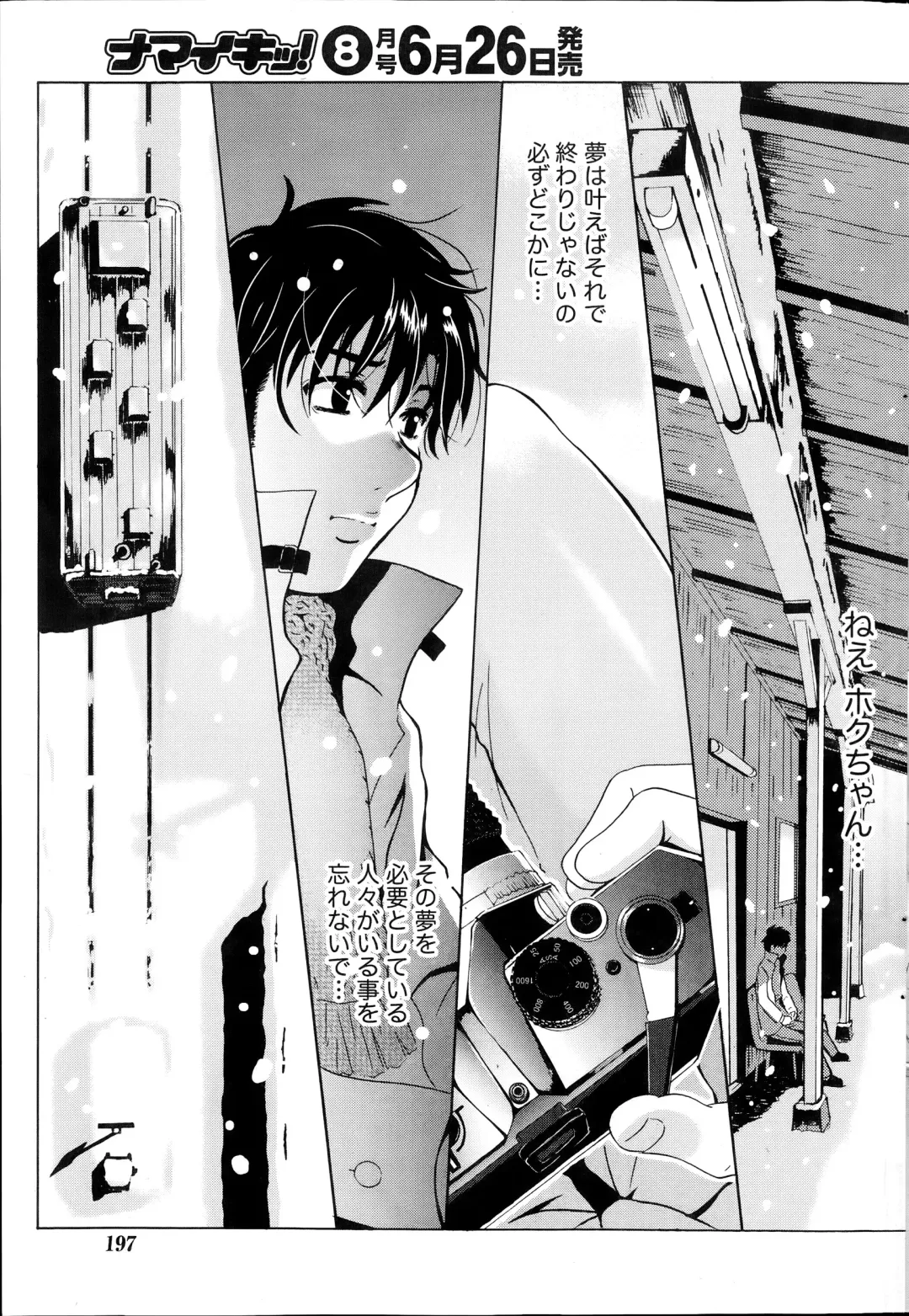 [Bells] Station Naka Koi Tabi Ch. 1-11 Fhentai - Page 189