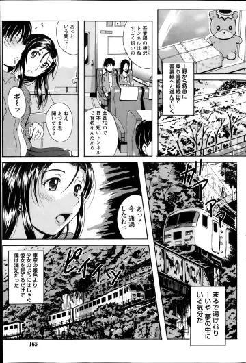 [Bells] Station Naka Koi Tabi Ch. 1-11 Fhentai - Page 111