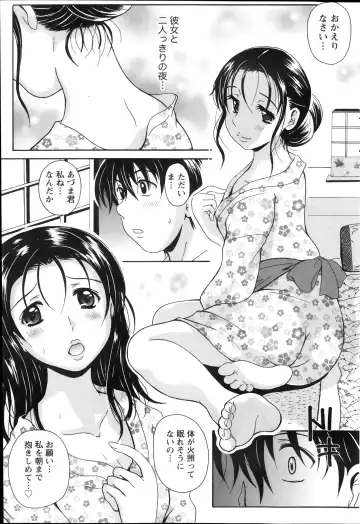 [Bells] Station Naka Koi Tabi Ch. 1-11 Fhentai - Page 125