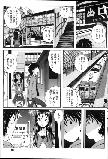 [Bells] Station Naka Koi Tabi Ch. 1-11 Fhentai - Page 133