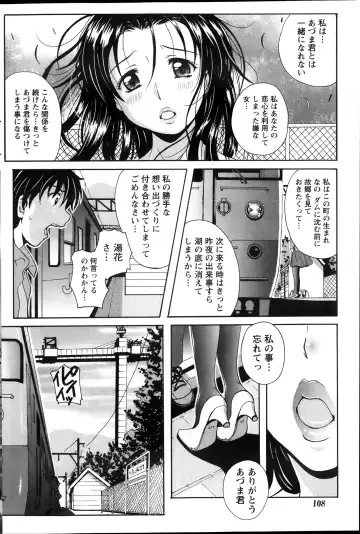 [Bells] Station Naka Koi Tabi Ch. 1-11 Fhentai - Page 134