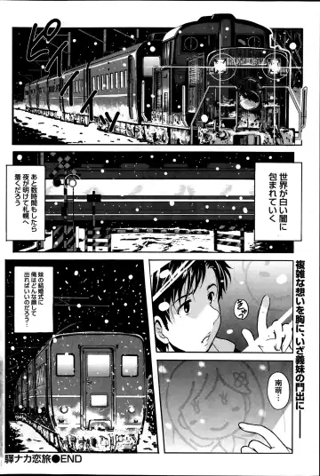 [Bells] Station Naka Koi Tabi Ch. 1-11 Fhentai - Page 154