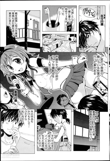 [Bells] Station Naka Koi Tabi Ch. 1-11 Fhentai - Page 157