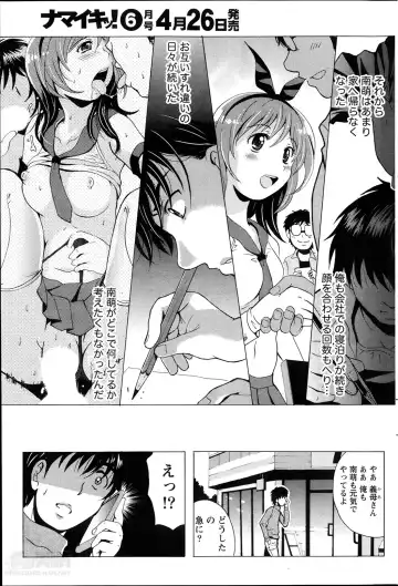 [Bells] Station Naka Koi Tabi Ch. 1-11 Fhentai - Page 169