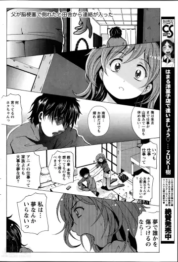 [Bells] Station Naka Koi Tabi Ch. 1-11 Fhentai - Page 170
