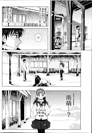[Bells] Station Naka Koi Tabi Ch. 1-11 Fhentai - Page 174