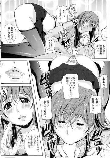 [Bells] Station Naka Koi Tabi Ch. 1-11 Fhentai - Page 184