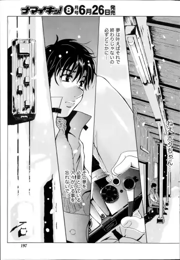 [Bells] Station Naka Koi Tabi Ch. 1-11 Fhentai - Page 189