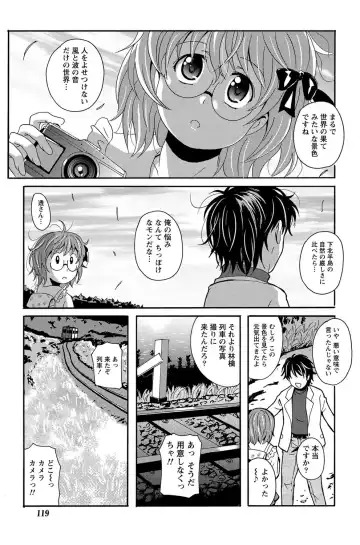 [Bells] Station Naka Koi Tabi Ch. 1-11 Fhentai - Page 25