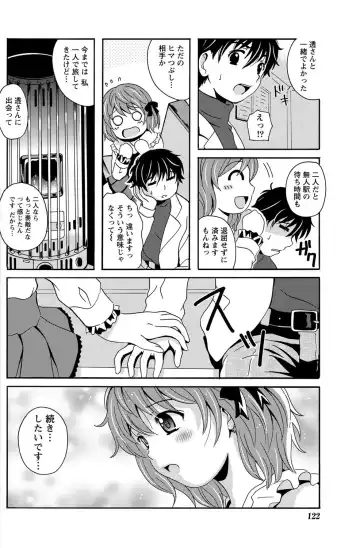 [Bells] Station Naka Koi Tabi Ch. 1-11 Fhentai - Page 28