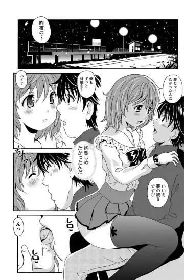 [Bells] Station Naka Koi Tabi Ch. 1-11 Fhentai - Page 29