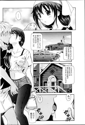 [Bells] Station Naka Koi Tabi Ch. 1-11 Fhentai - Page 42