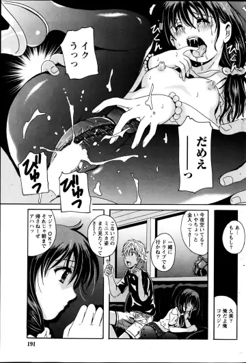 [Bells] Station Naka Koi Tabi Ch. 1-11 Fhentai - Page 51