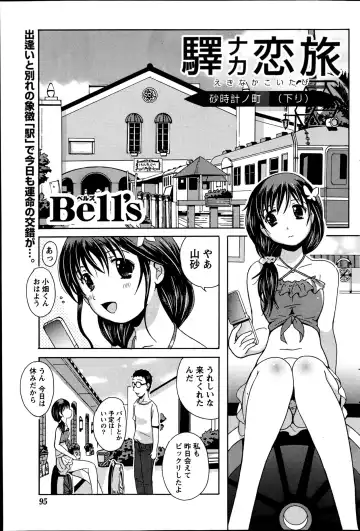 [Bells] Station Naka Koi Tabi Ch. 1-11 Fhentai - Page 55
