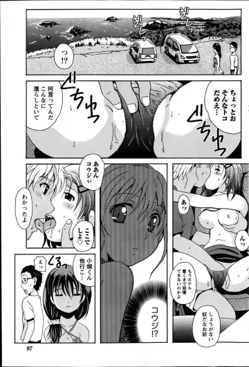 [Bells] Station Naka Koi Tabi Ch. 1-11 Fhentai - Page 57