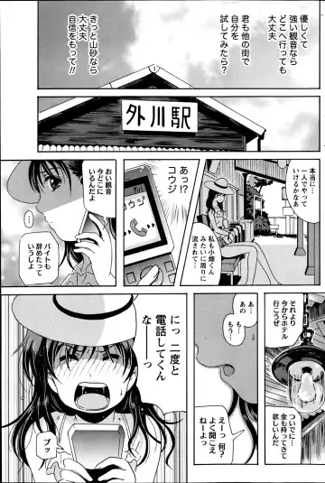[Bells] Station Naka Koi Tabi Ch. 1-11 Fhentai - Page 69
