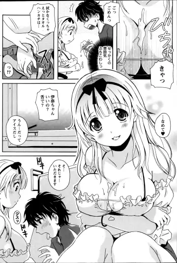 [Bells] Station Naka Koi Tabi Ch. 1-11 Fhentai - Page 78