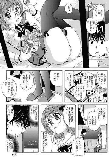 [Bells] Station Naka Koi Tabi Ch. 1-11 Fhentai - Page 9