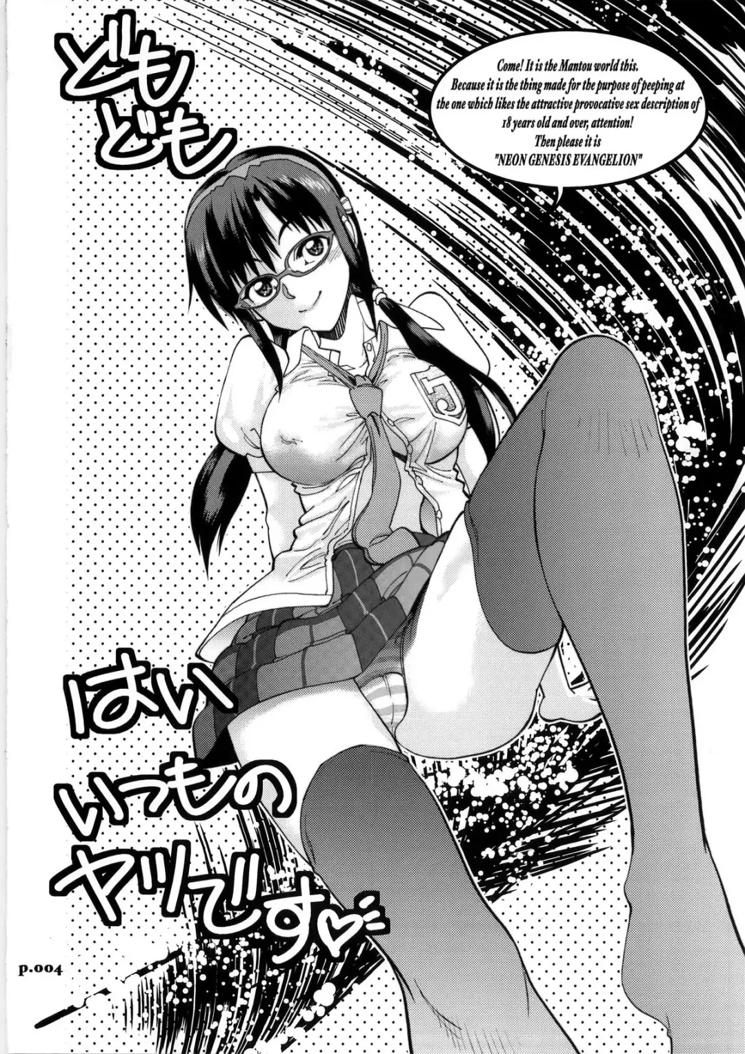 [Yagami Dai] Mantou .36 Fhentai - Page 4