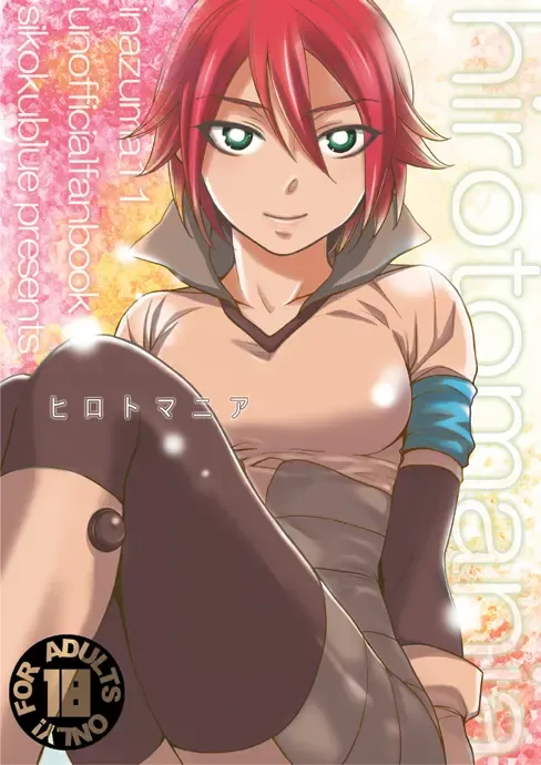 [Matsumoto Aya] Hiroto Mania Fhentai - Page 1