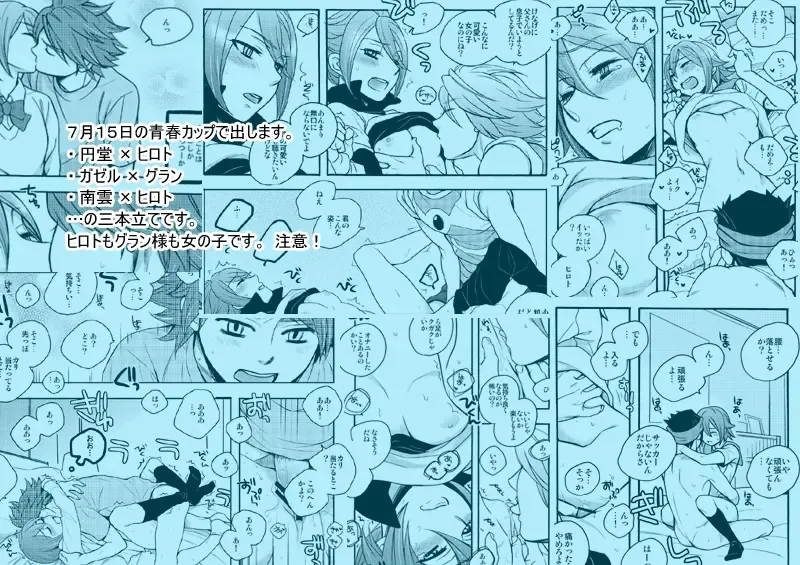 [Matsumoto Aya] Hiroto Mania Fhentai - Page 5