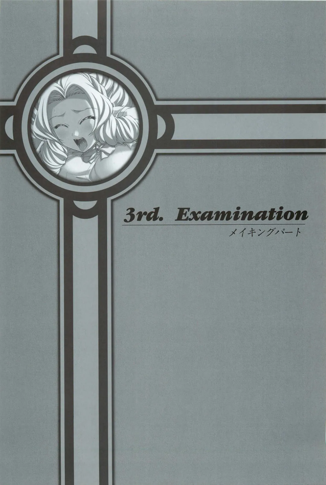 [Morita Kazuaki] Yakin Byoutou San Koushiki Visual Book Fhentai - Page 112