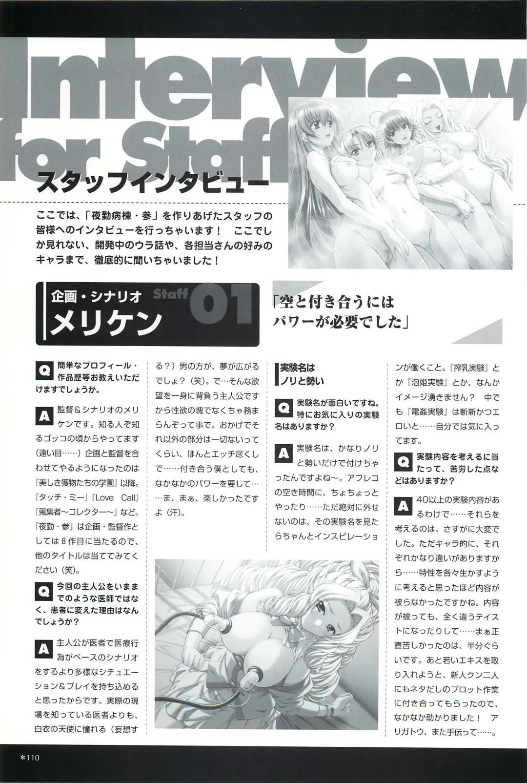 [Morita Kazuaki] Yakin Byoutou San Koushiki Visual Book Fhentai - Page 113