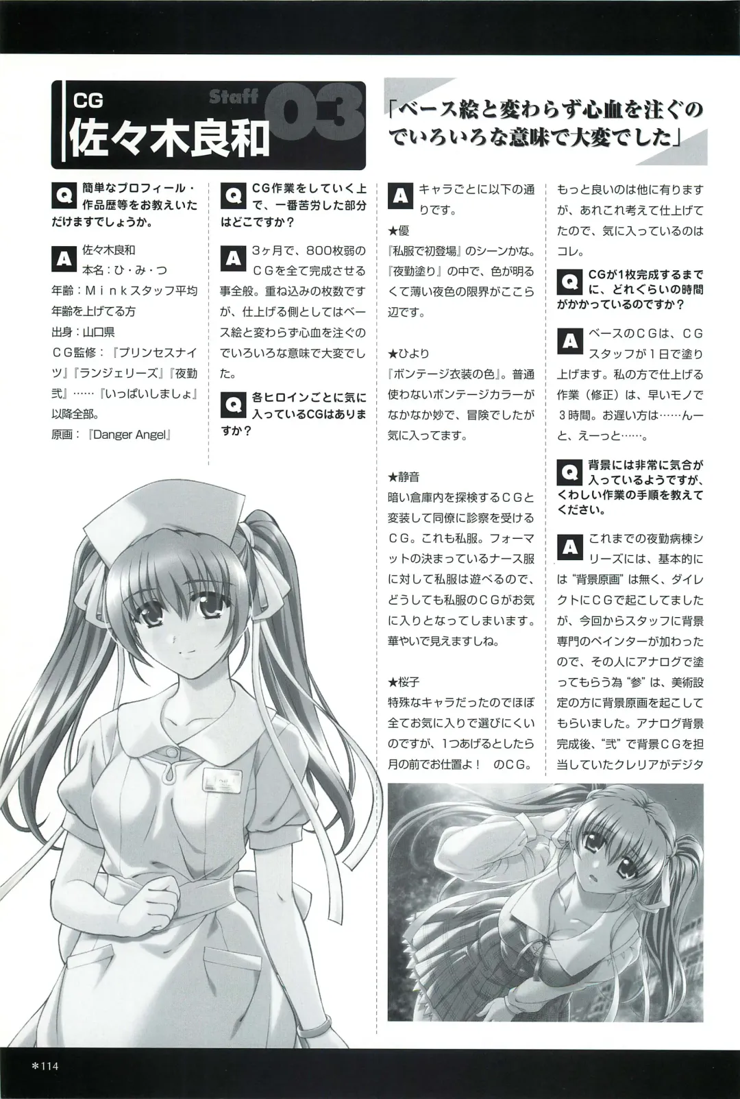 [Morita Kazuaki] Yakin Byoutou San Koushiki Visual Book Fhentai - Page 117