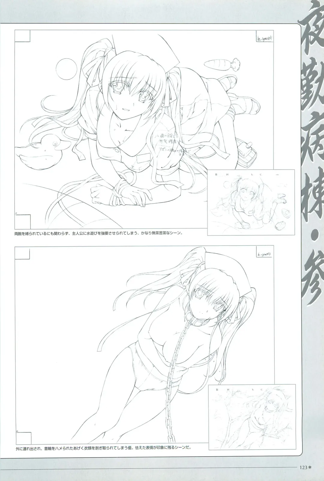 [Morita Kazuaki] Yakin Byoutou San Koushiki Visual Book Fhentai - Page 126